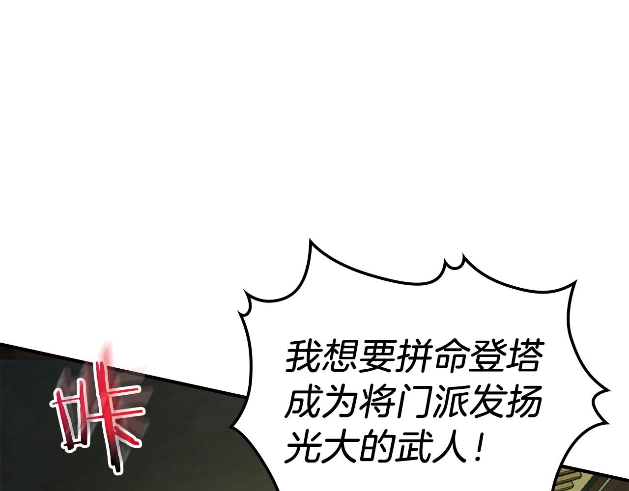 第38话 权天主的考验65