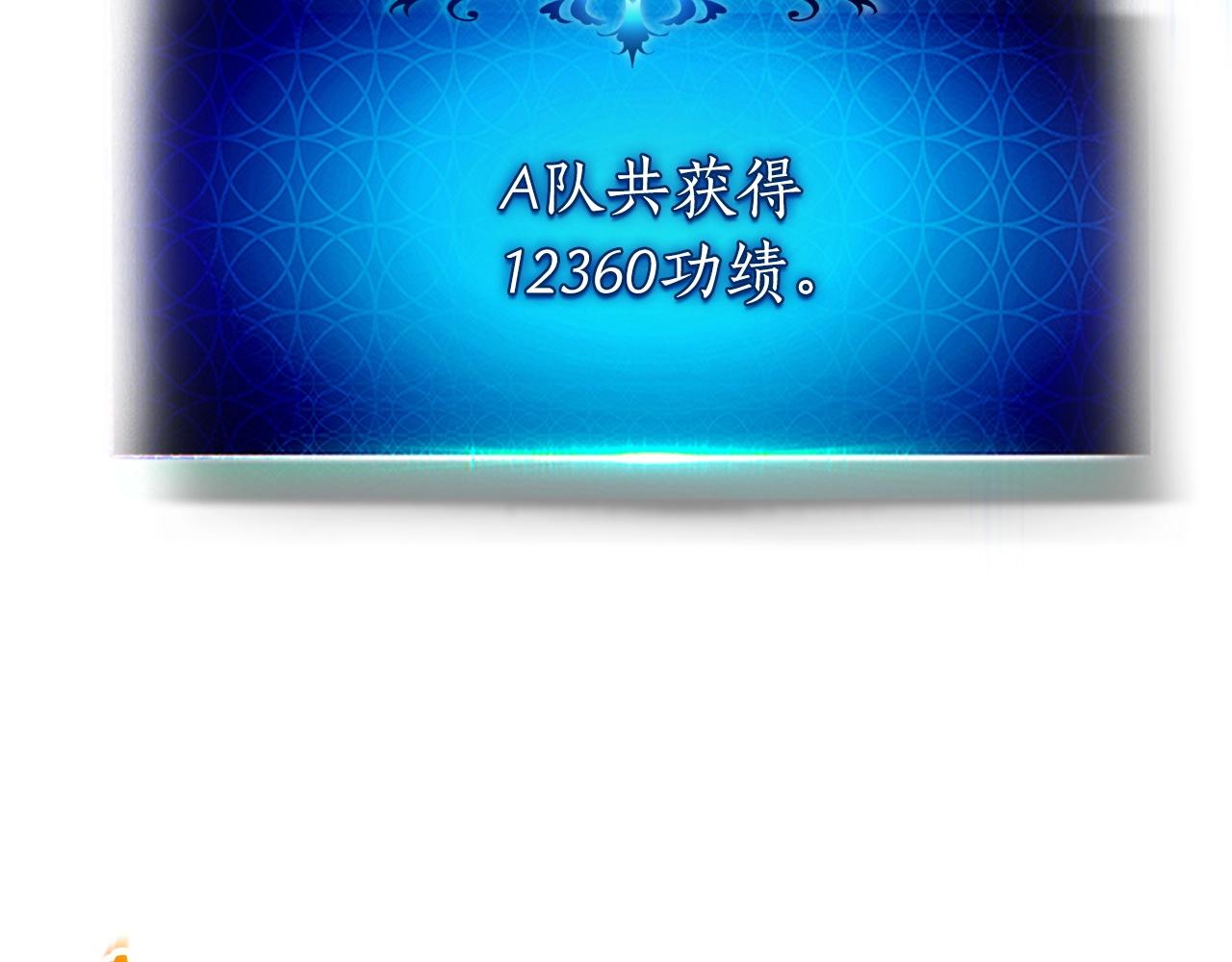 第52话 伟大的功绩202