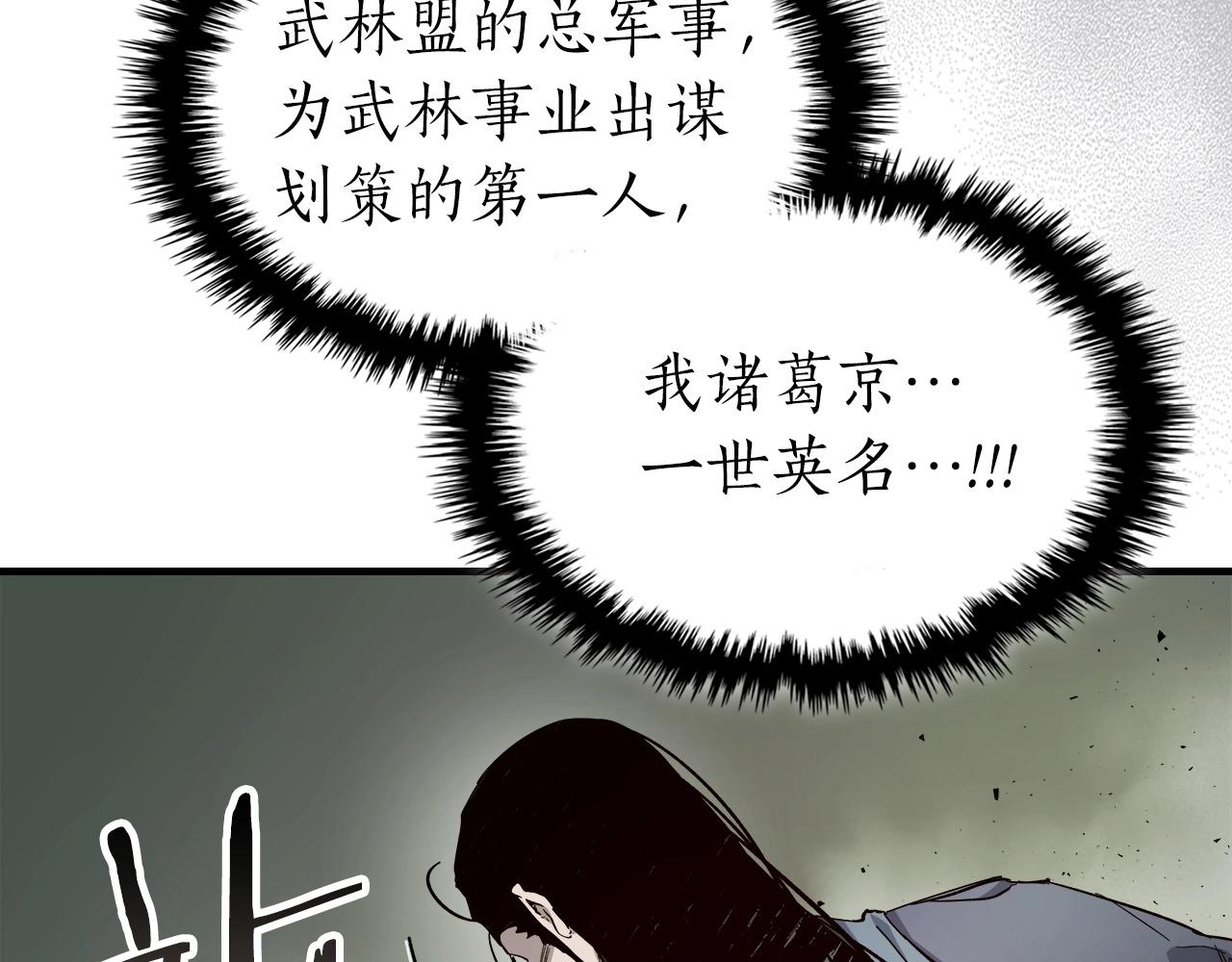 第一季最终话 大还丹61