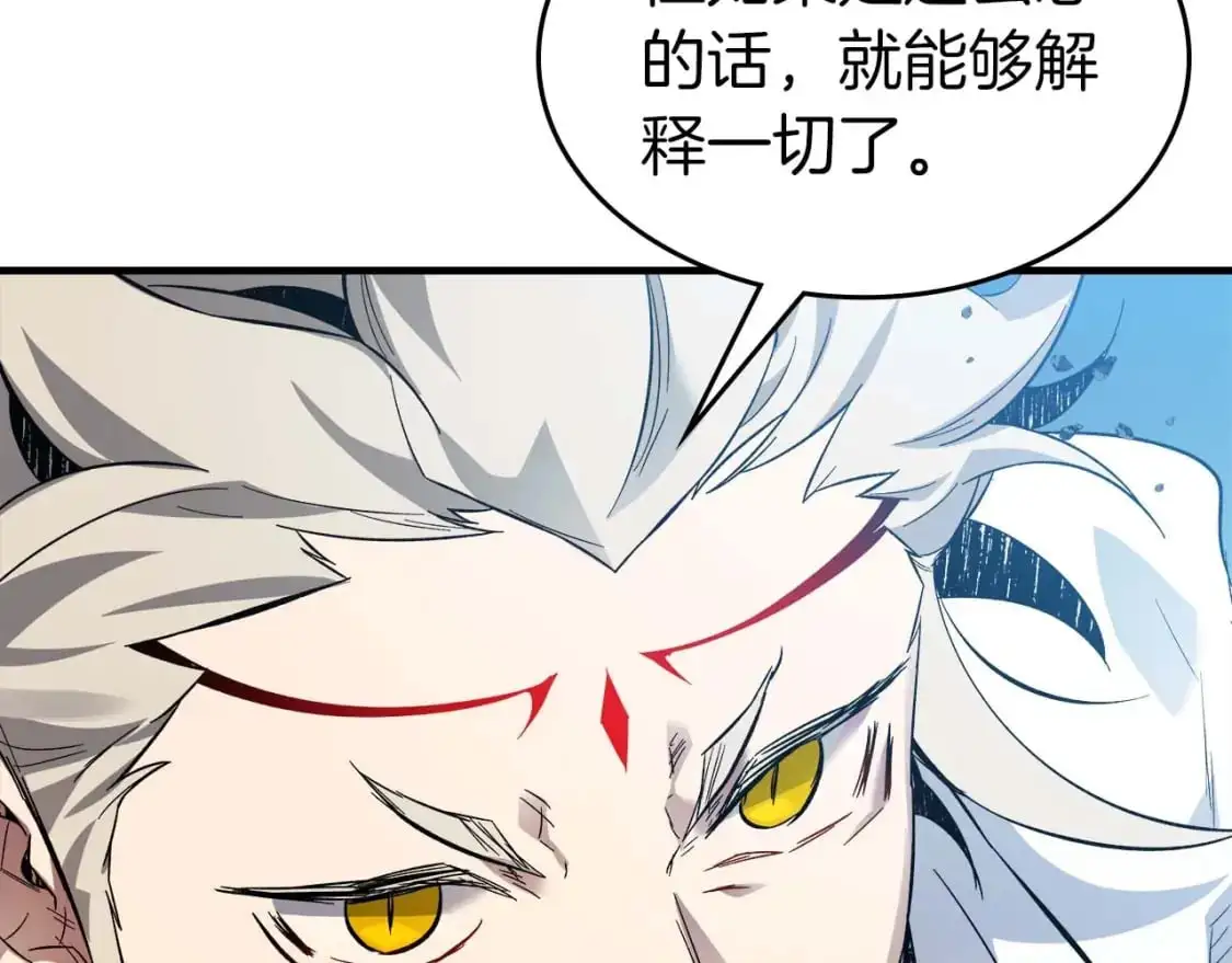 第95话 火眼金睛42
