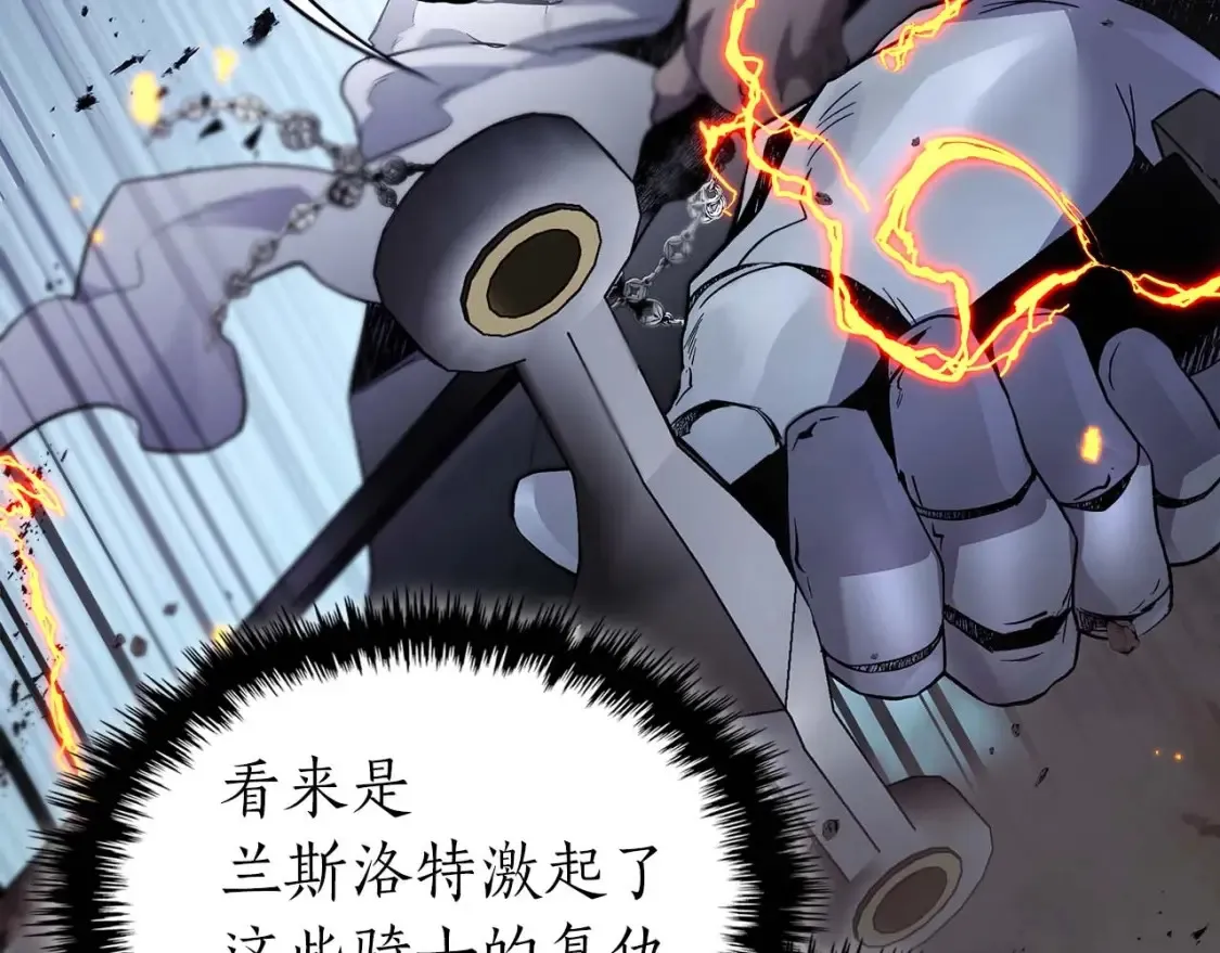 第87话 巨人之力30