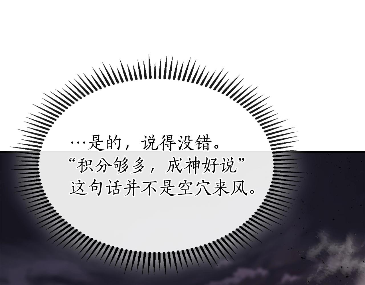 第3话 无与伦比的战绩202