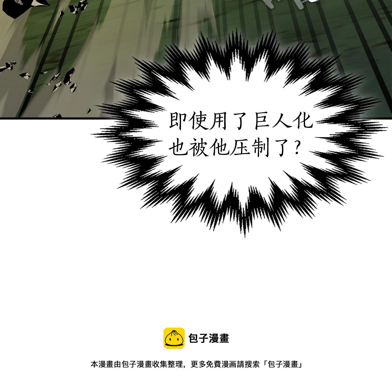第33话 八岐大蛇52