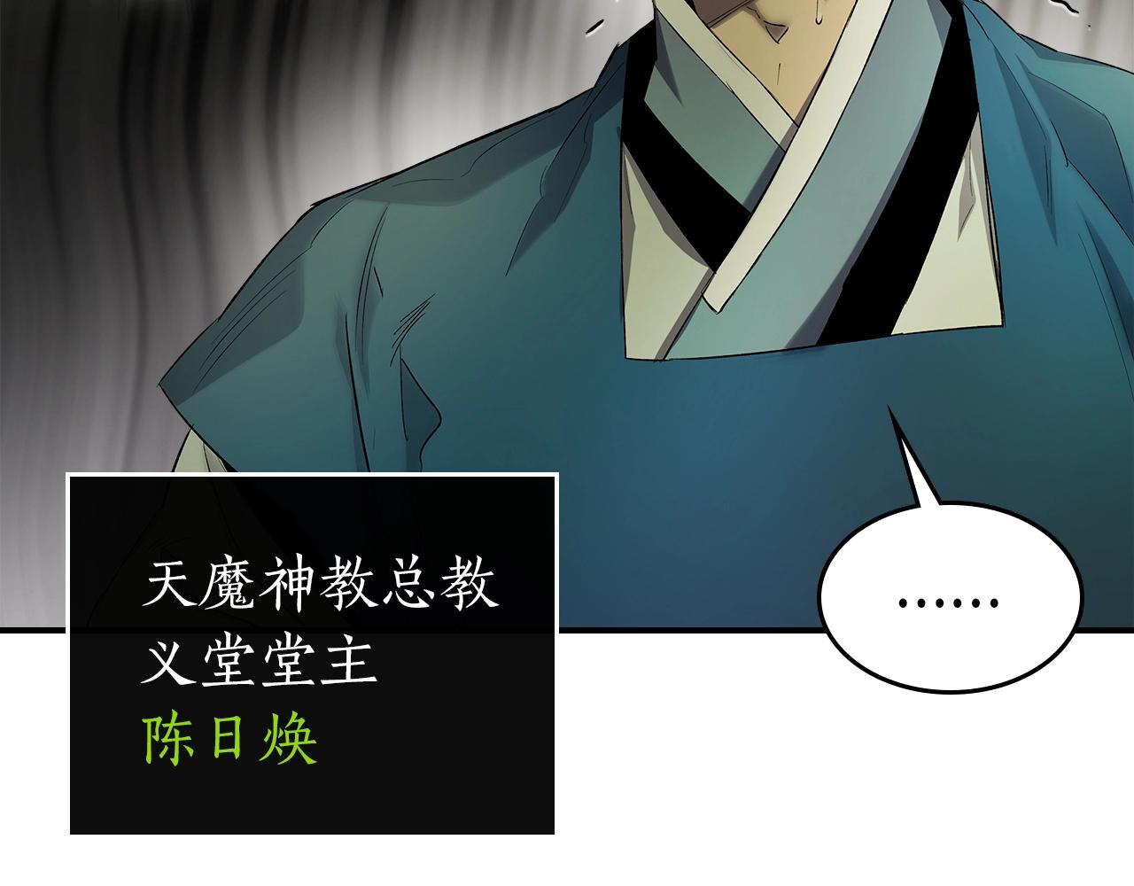 第39话 天魔灵18