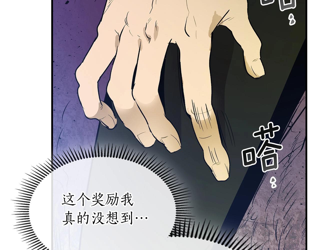 第6话 奥林匹斯之惑154