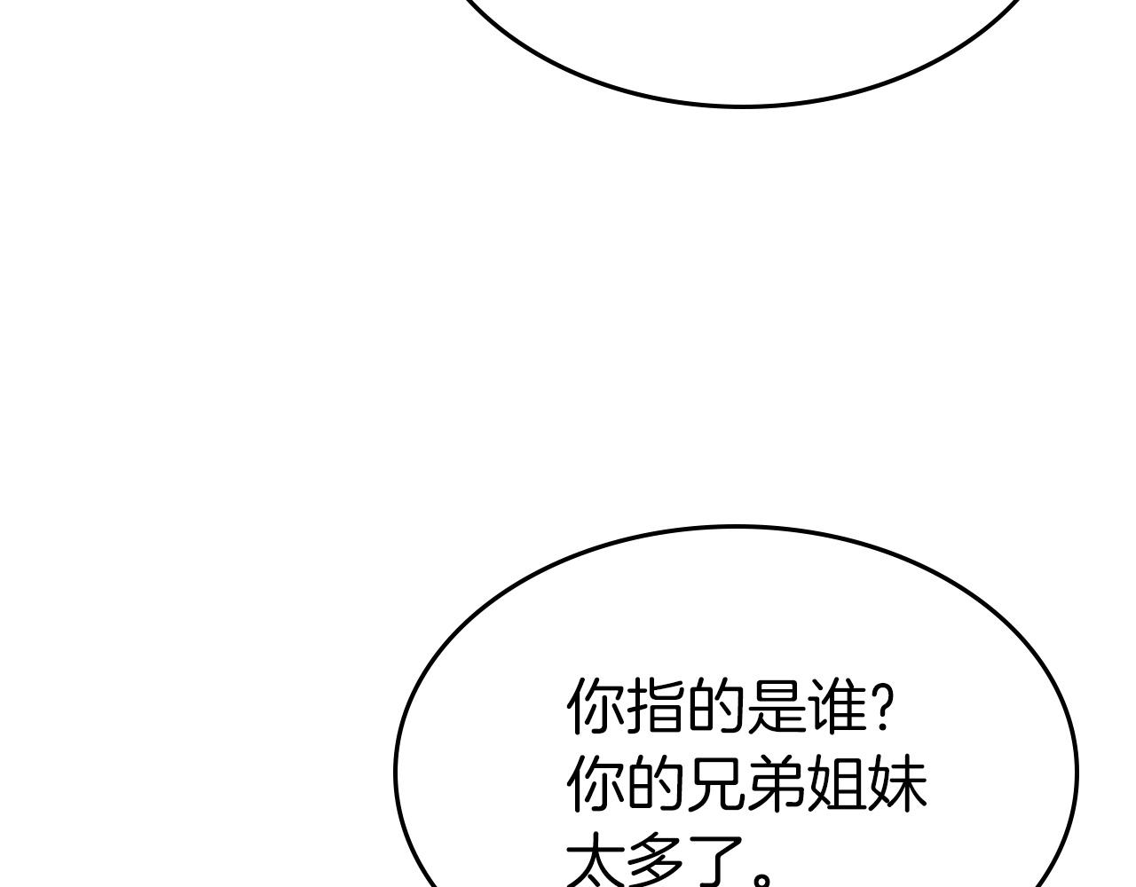 第55话 另一个少教主？214