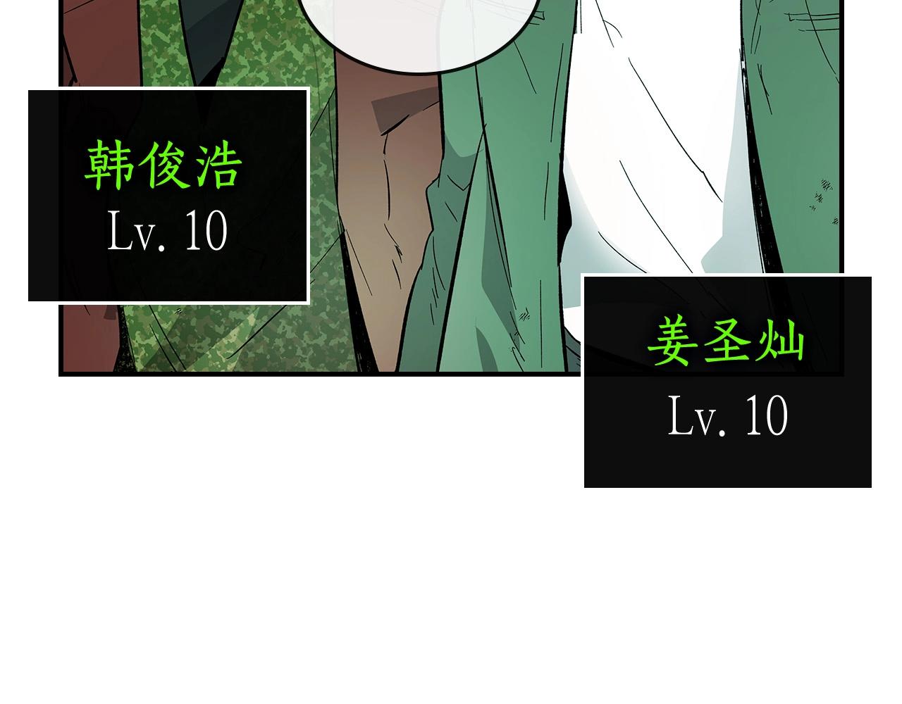 第8话 猎杀时刻161