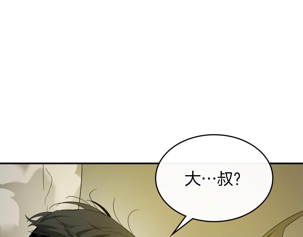 第31话 黑夜剑71