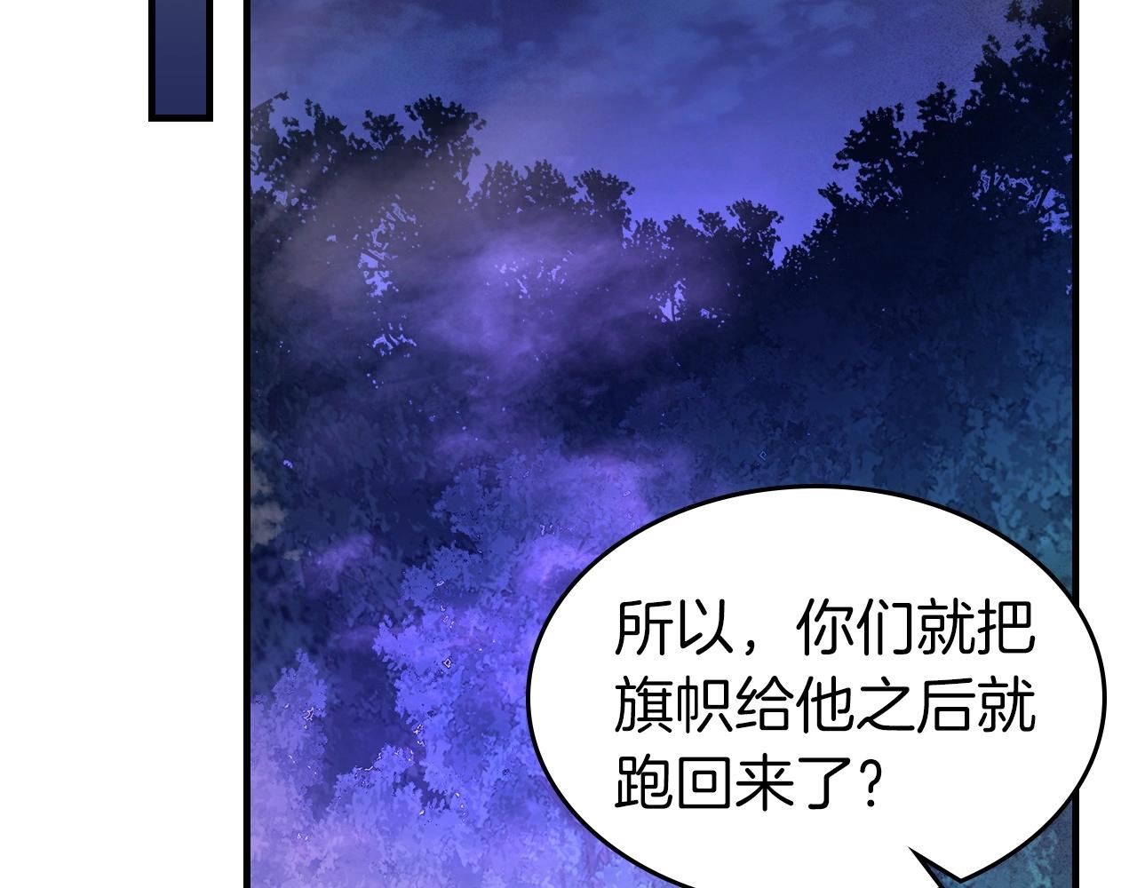 第47话 天罗蛛网161