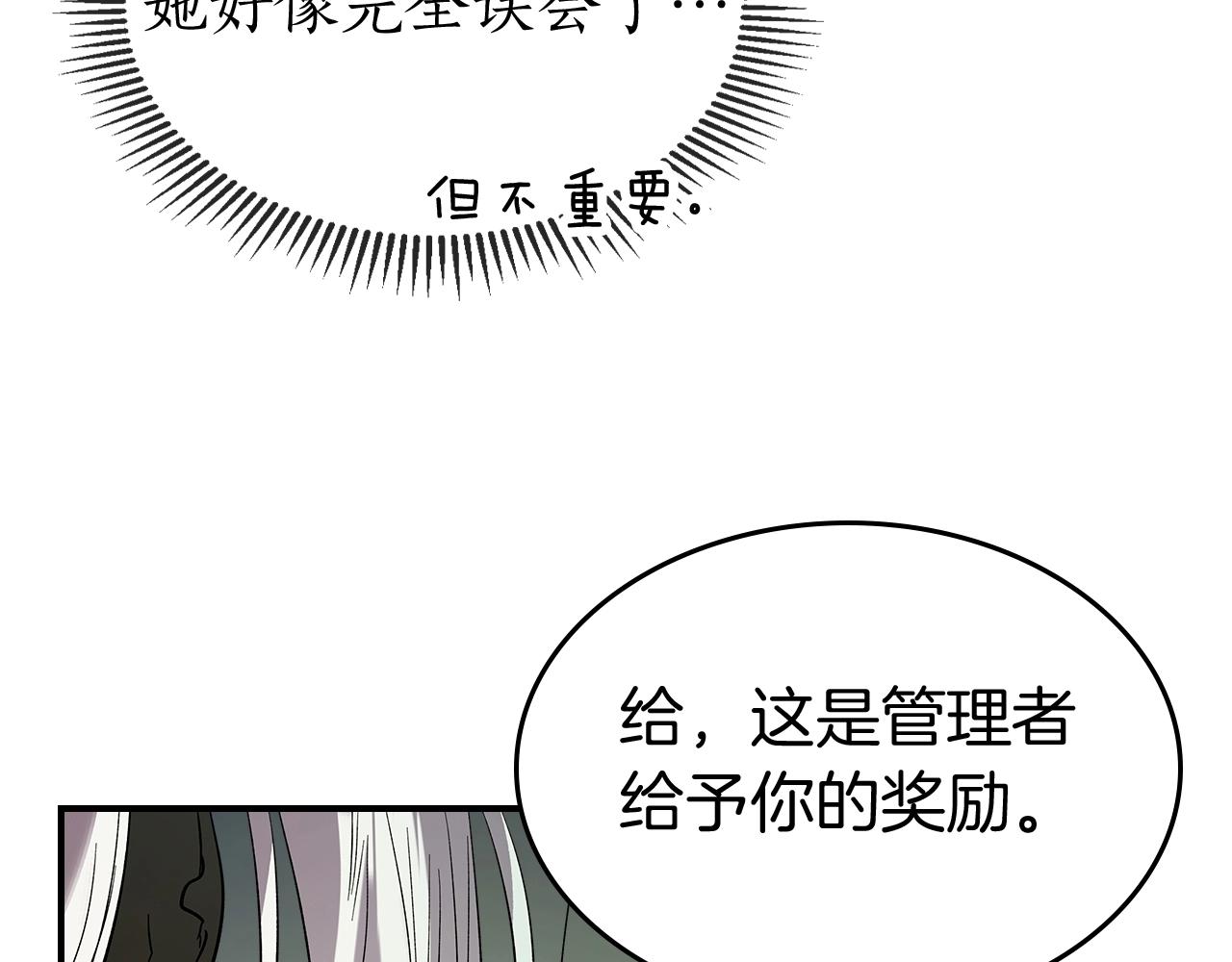 第34话 十拳剑48