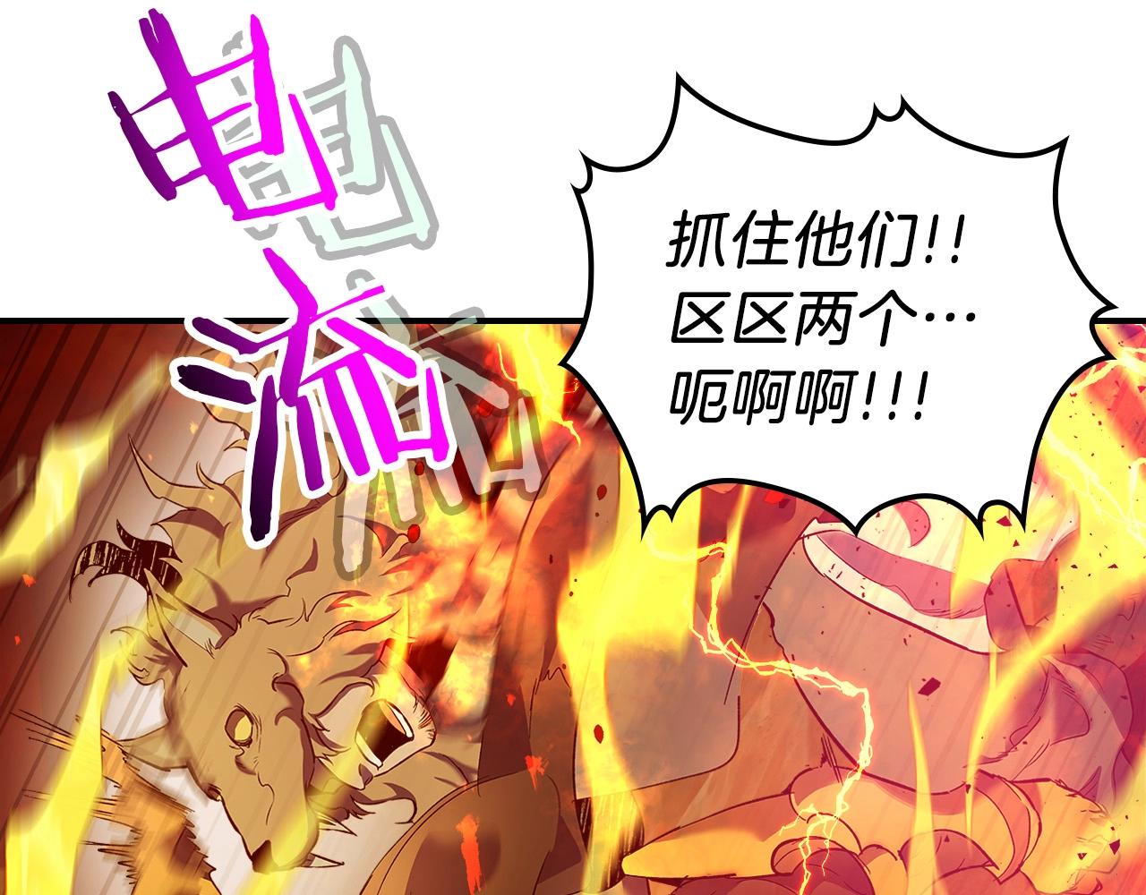 第26话 雷火交动219