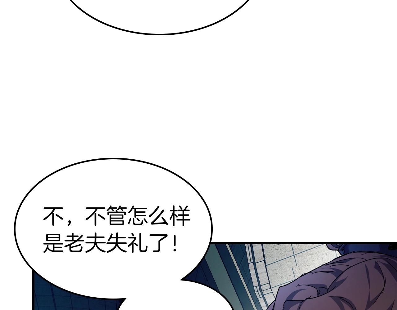 第57话 少教主的权能111