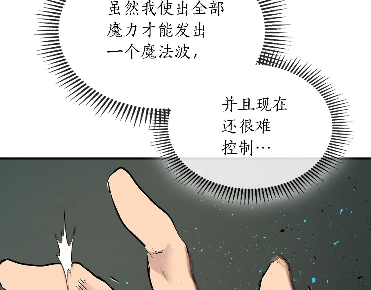 第8话 猎杀时刻133