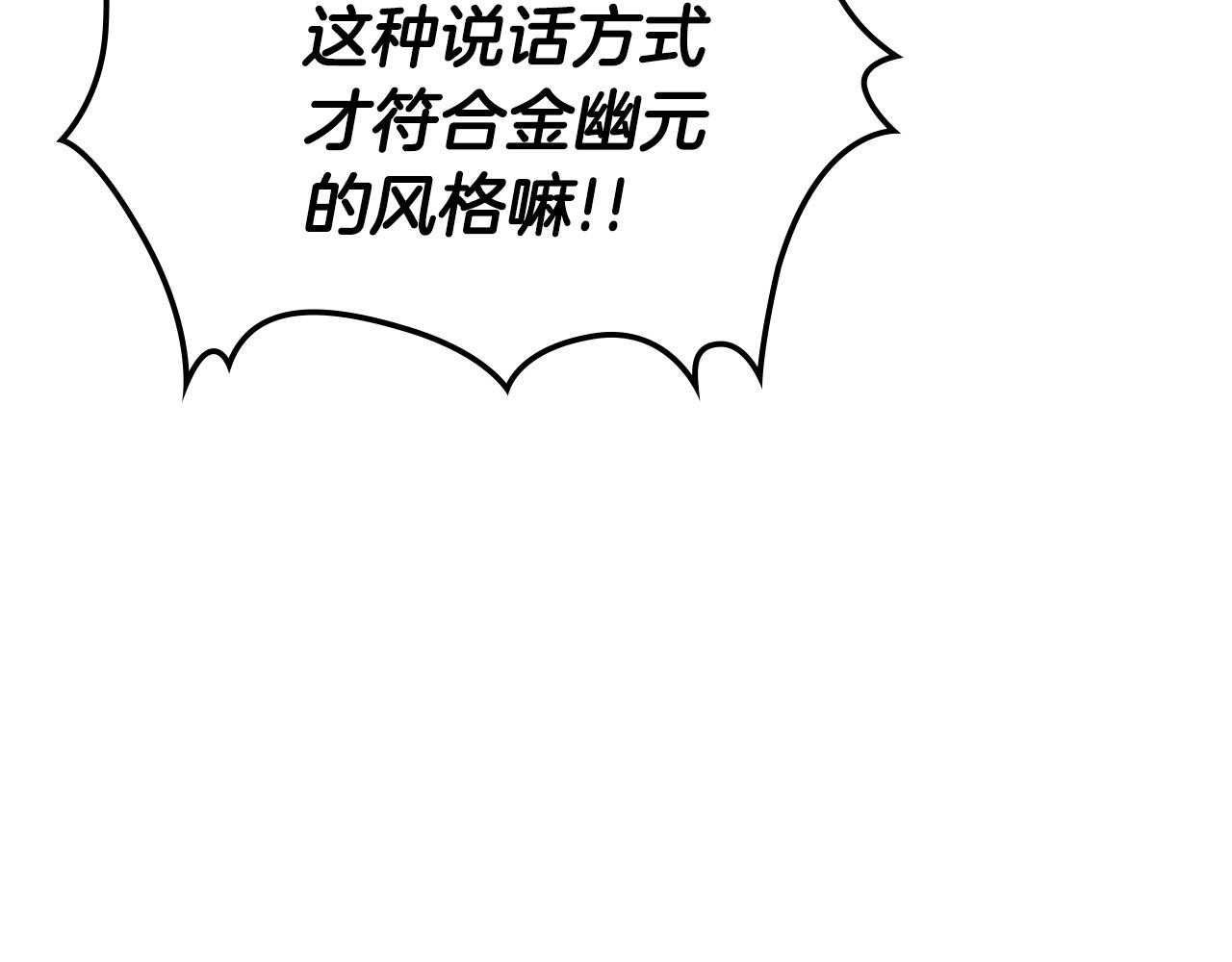 第53话 武林大会186