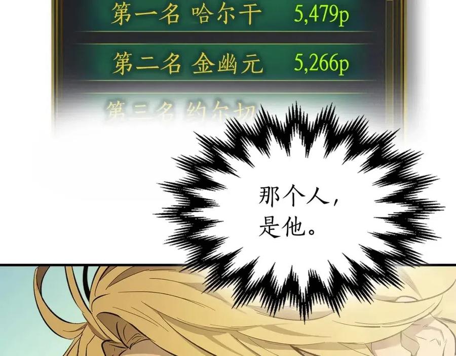 第17话 战意滔天103