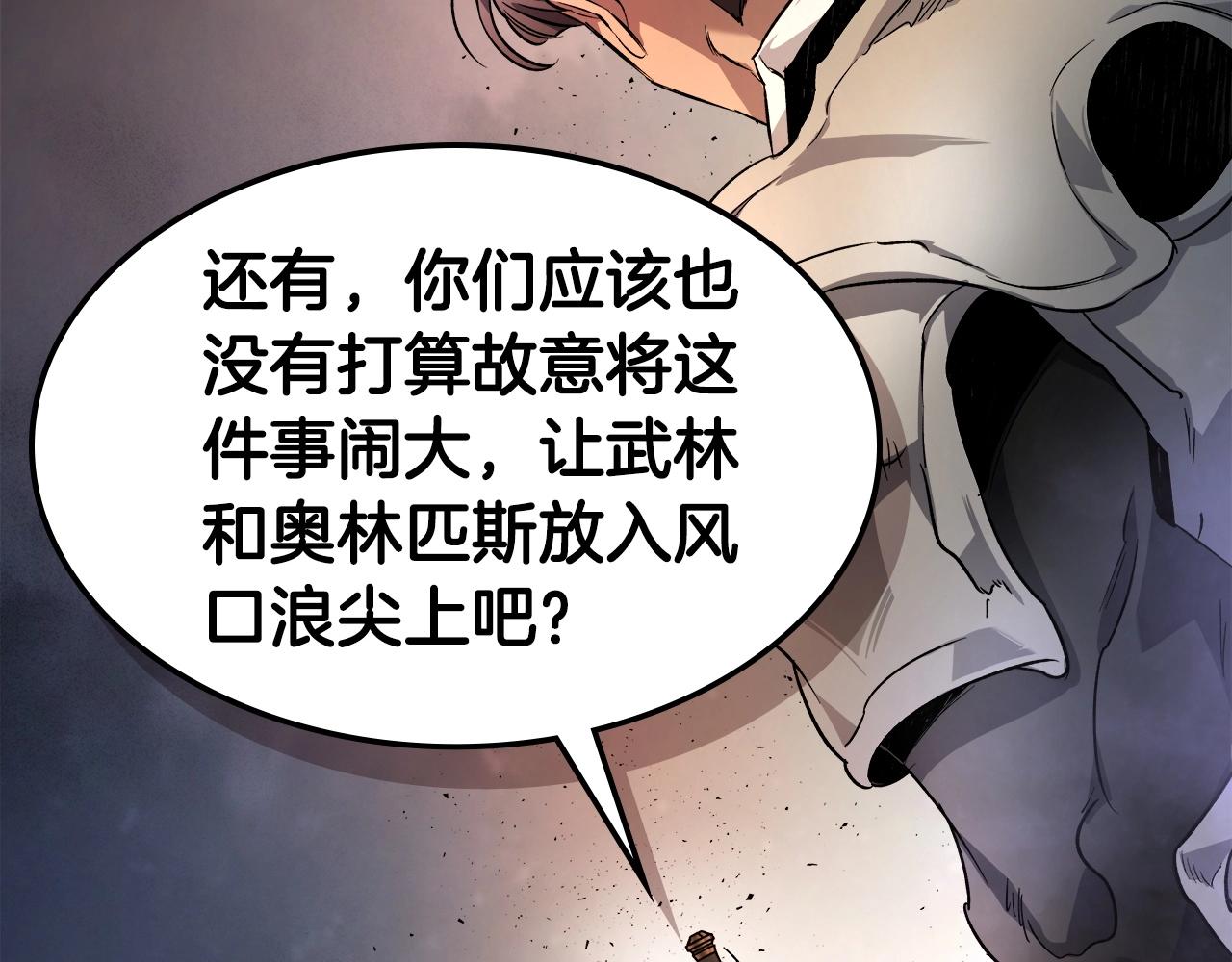 第52话 伟大的功绩127