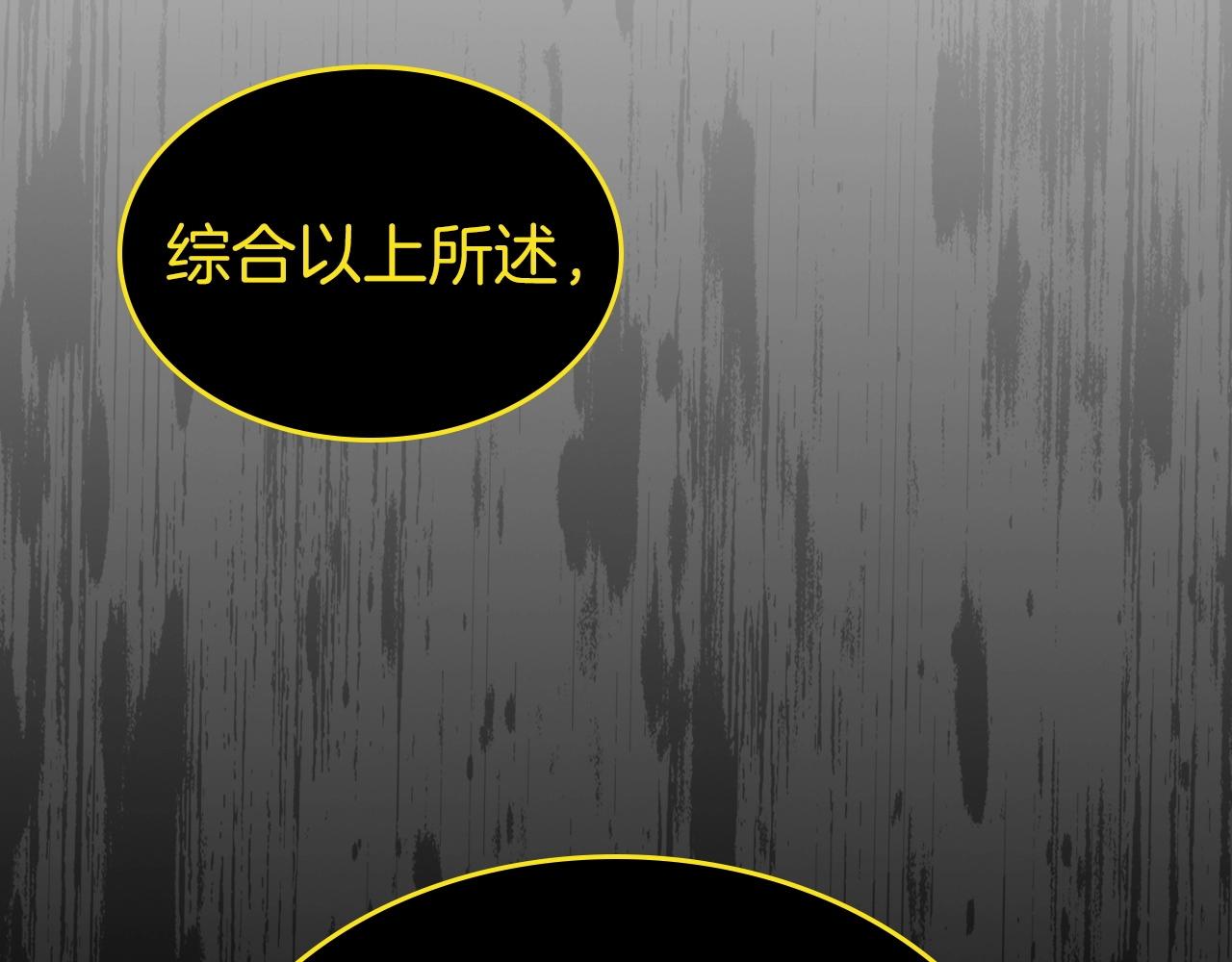 第44话 坐地起价213