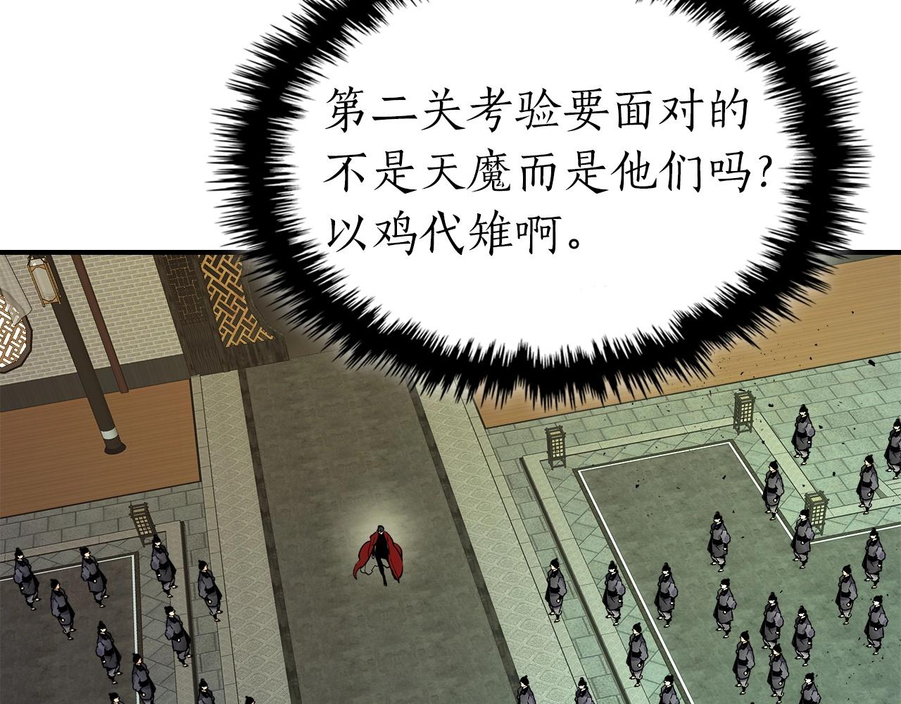 第37话 天子龙191