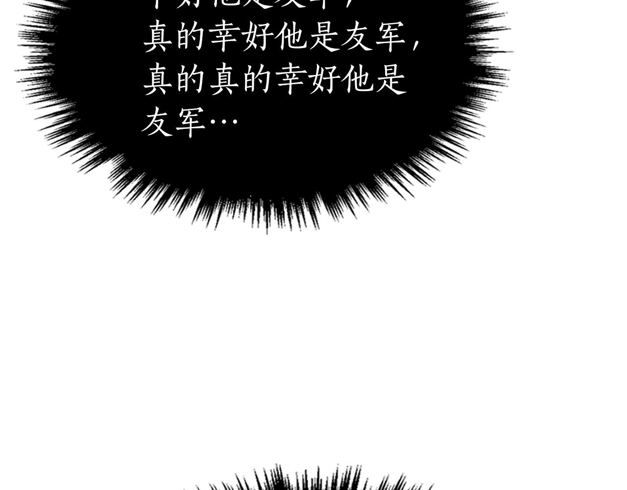 第47话 天罗蛛网120