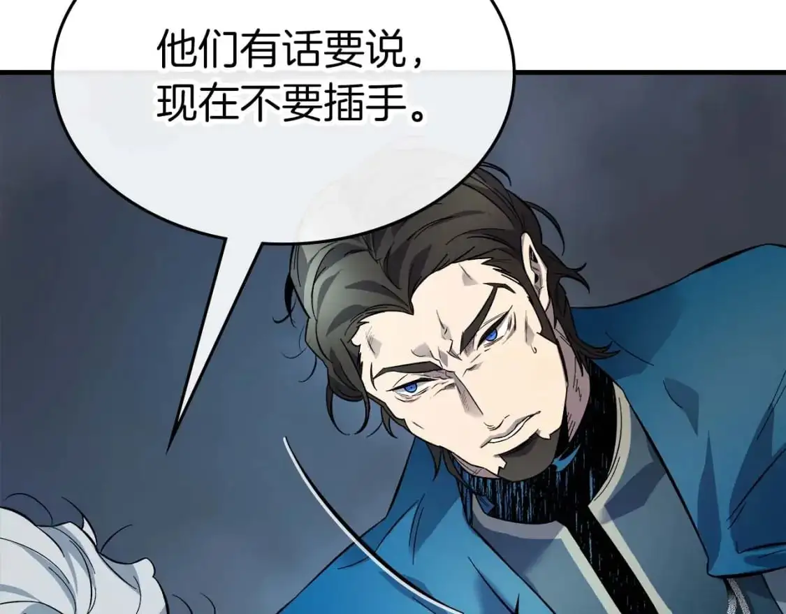 第91话 圆桌之王31