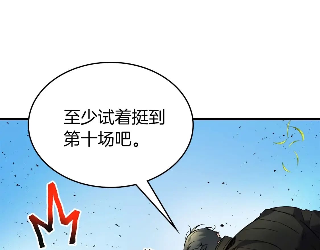 第83话 召唤巨牛7