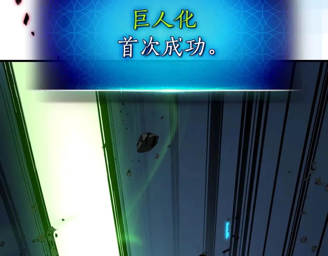 第87话 巨人之力166