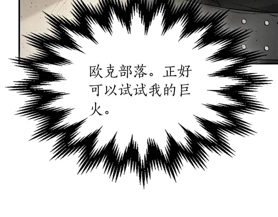 第17话 战意滔天73