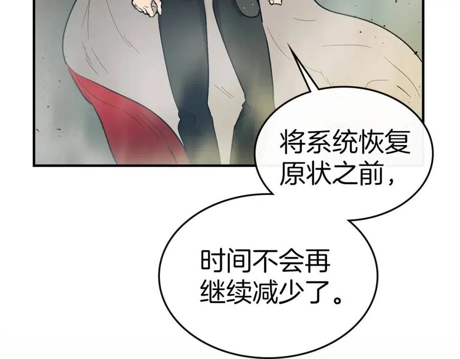第19话 最后的Boss战29