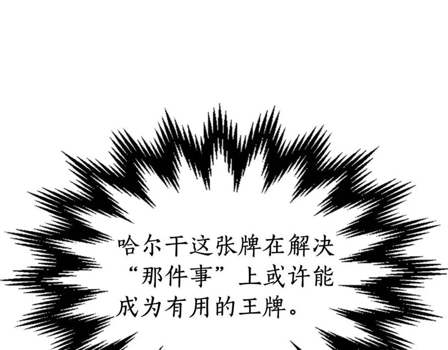 第18话 超越神的存在203