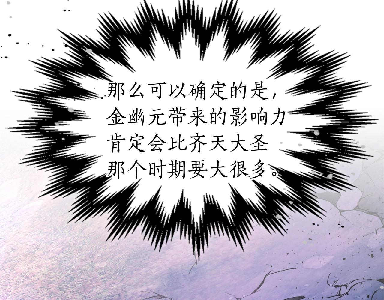 第52话 伟大的功绩137