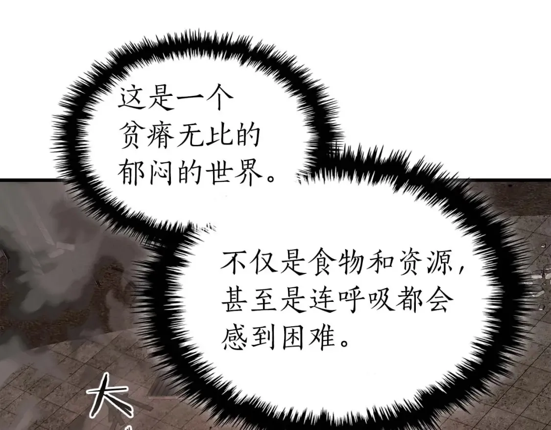 第103话 欢迎来到地狱121