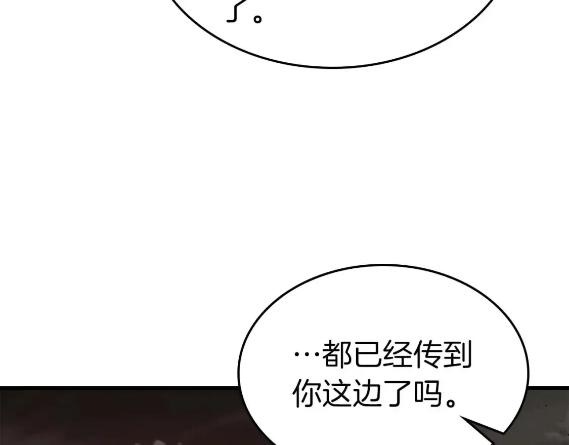 第103话 欢迎来到地狱124