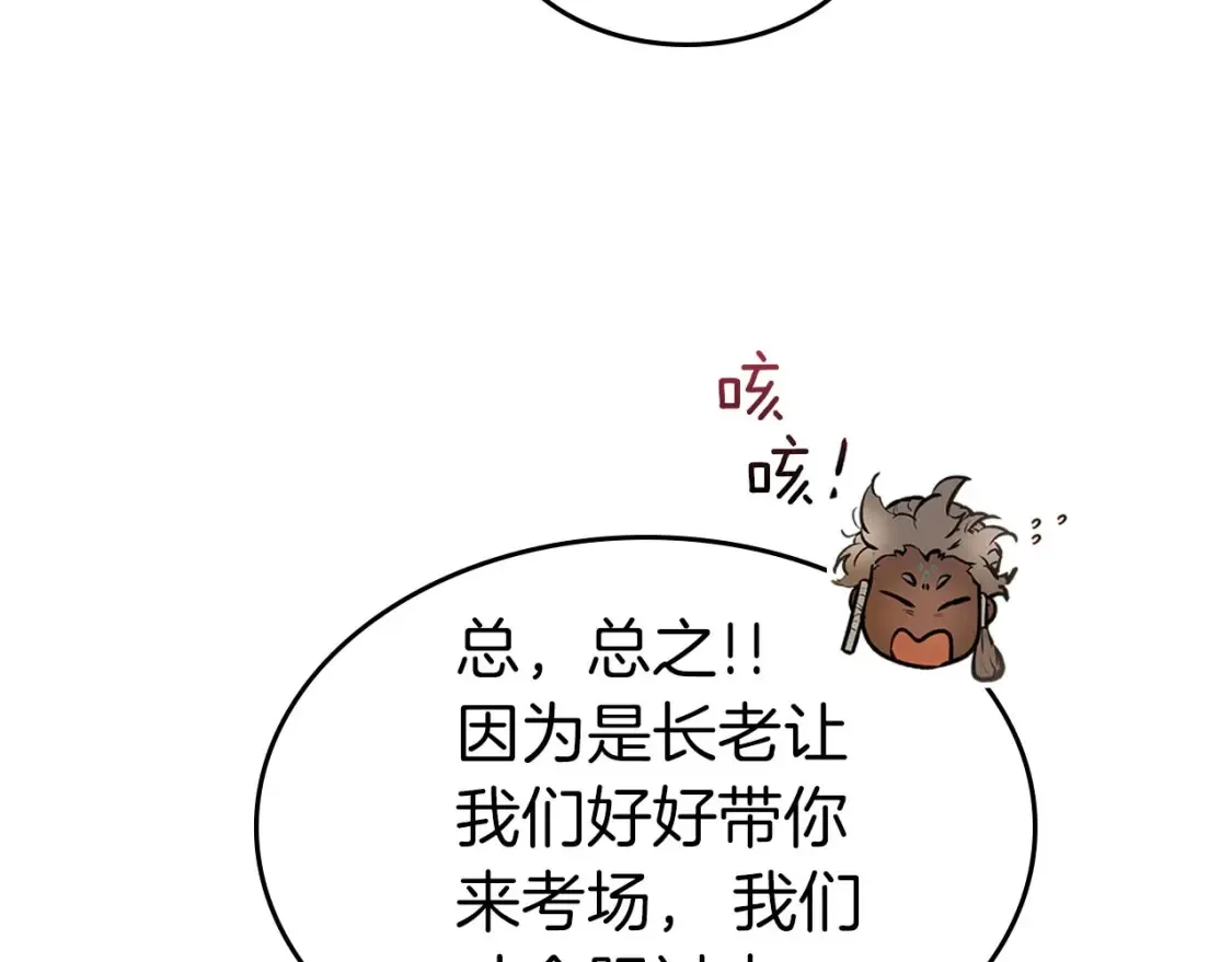 第66话 考验开始31
