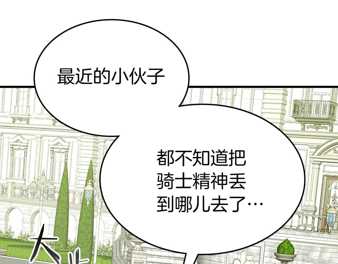 第85话 好久不见81