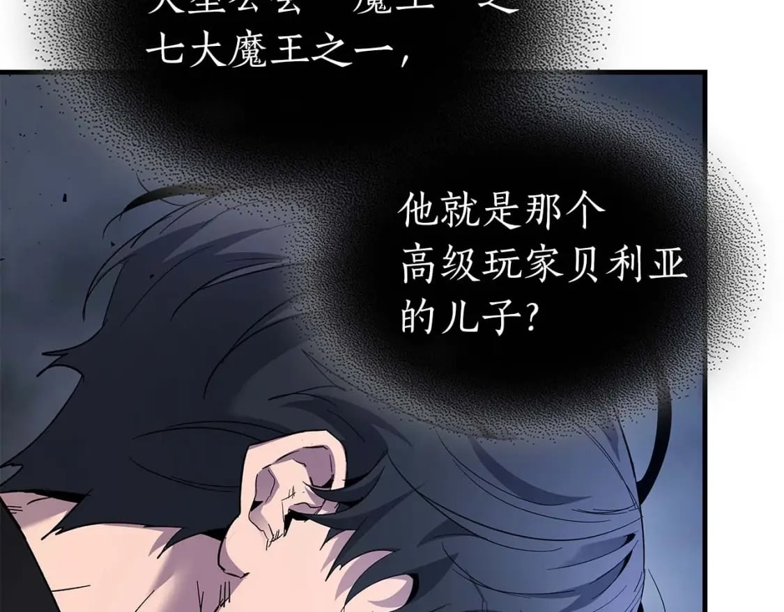 第81话 魔王贝利亚192