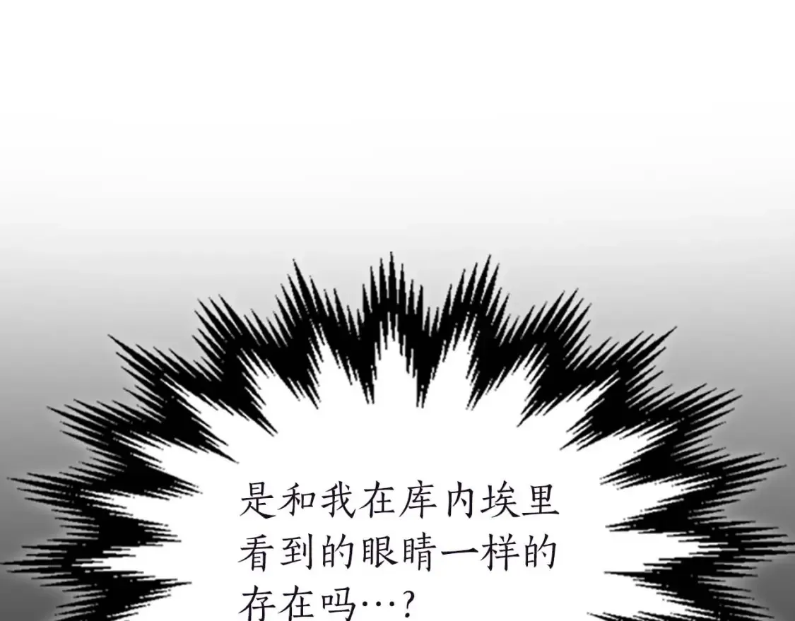 第101话 破坏平衡的怪物40