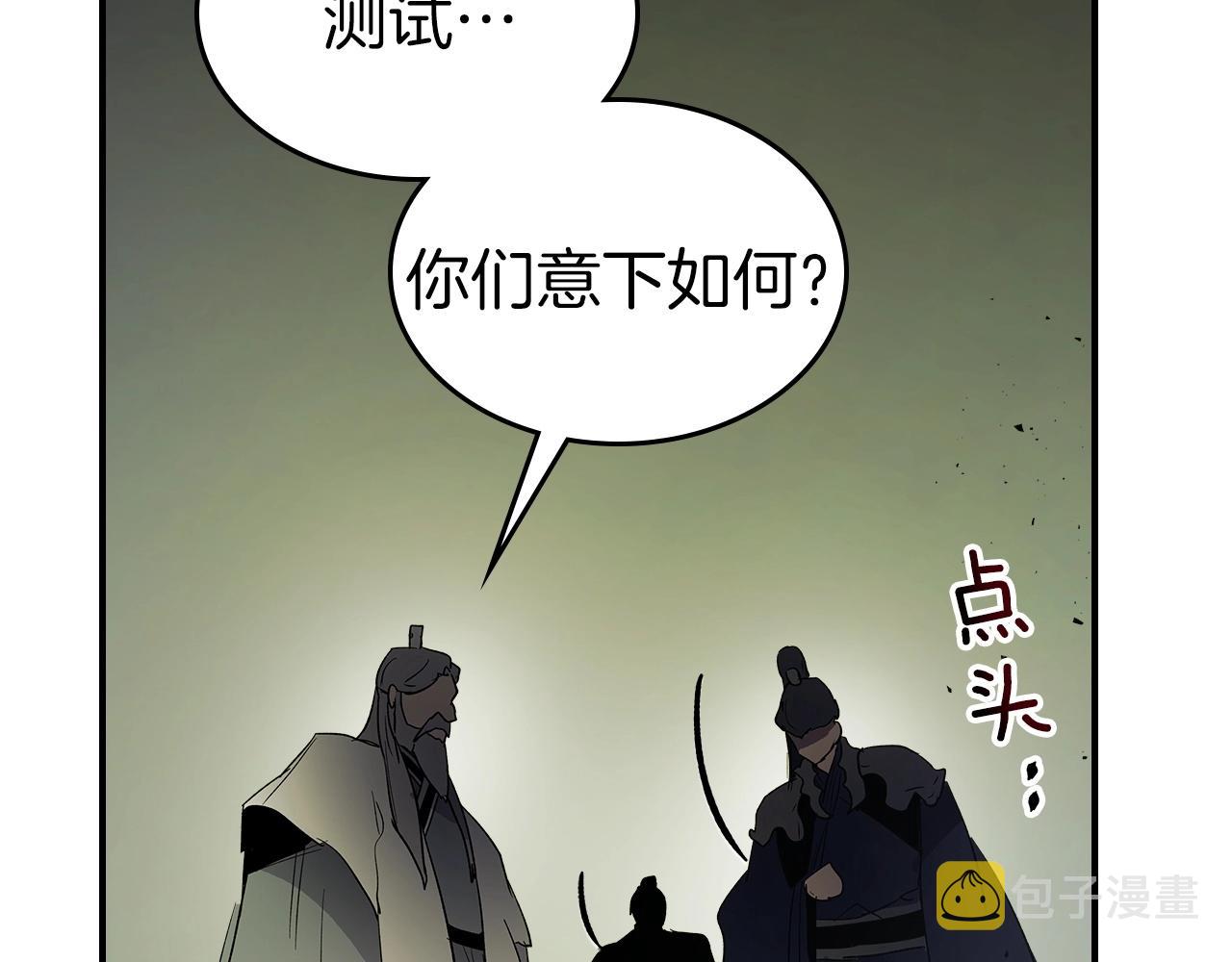 第37话 天子龙206