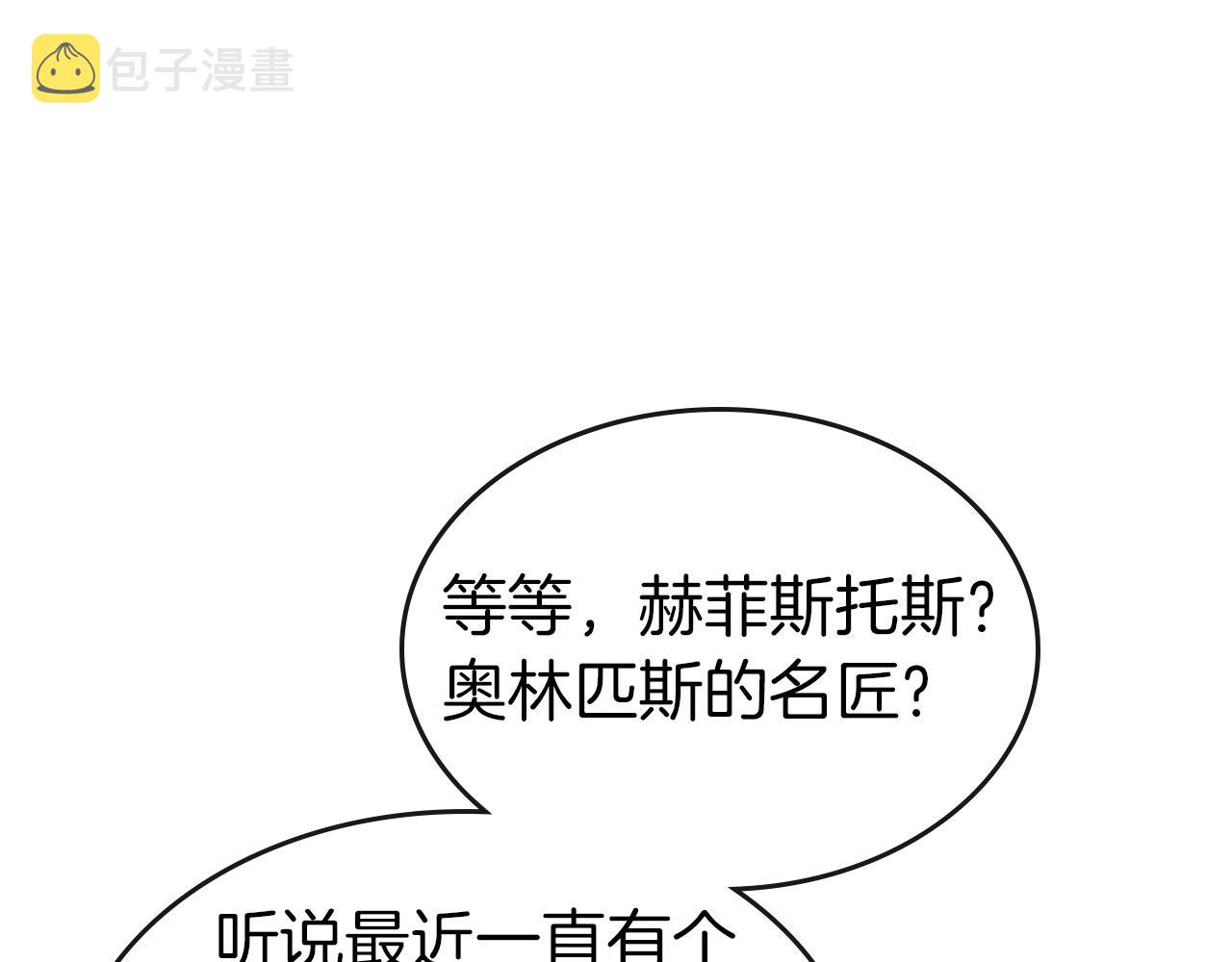 第28话 宙斯之盾82