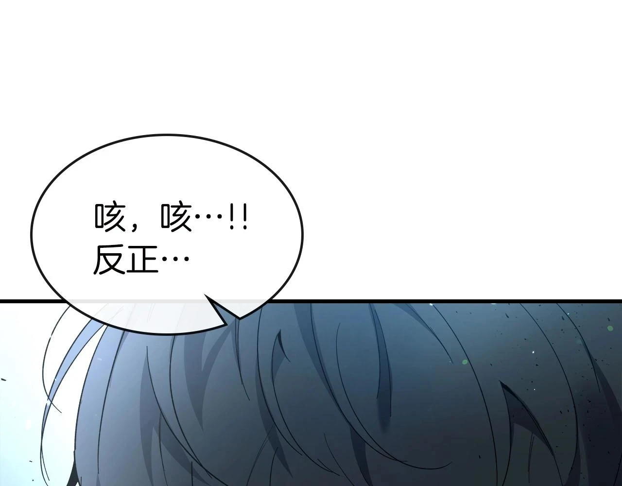 第62话 巨人族长老160