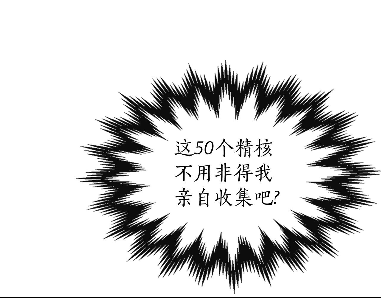 第8话 猎杀时刻86