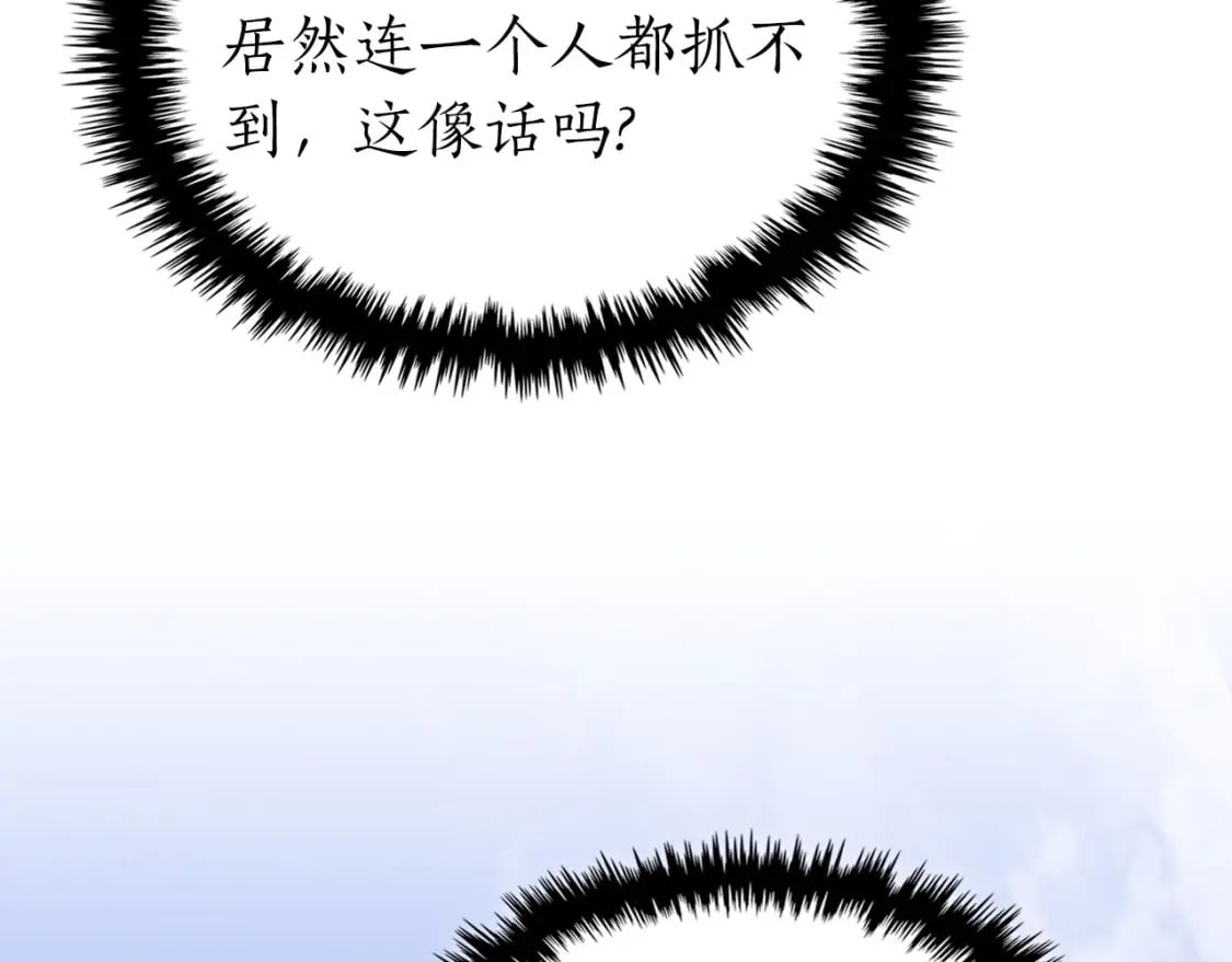 第67话 正面突破113