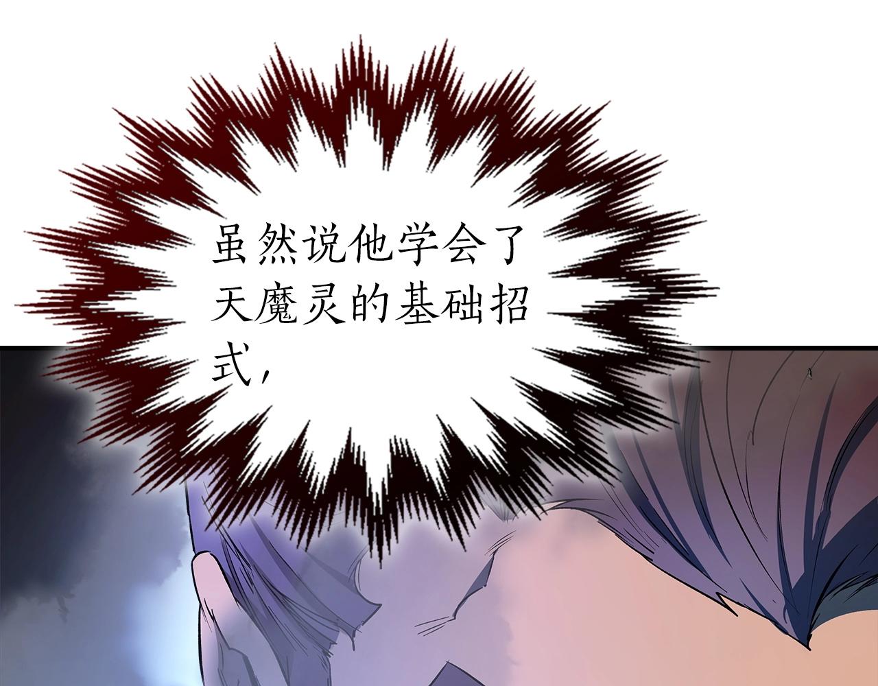 第41话 风百林150