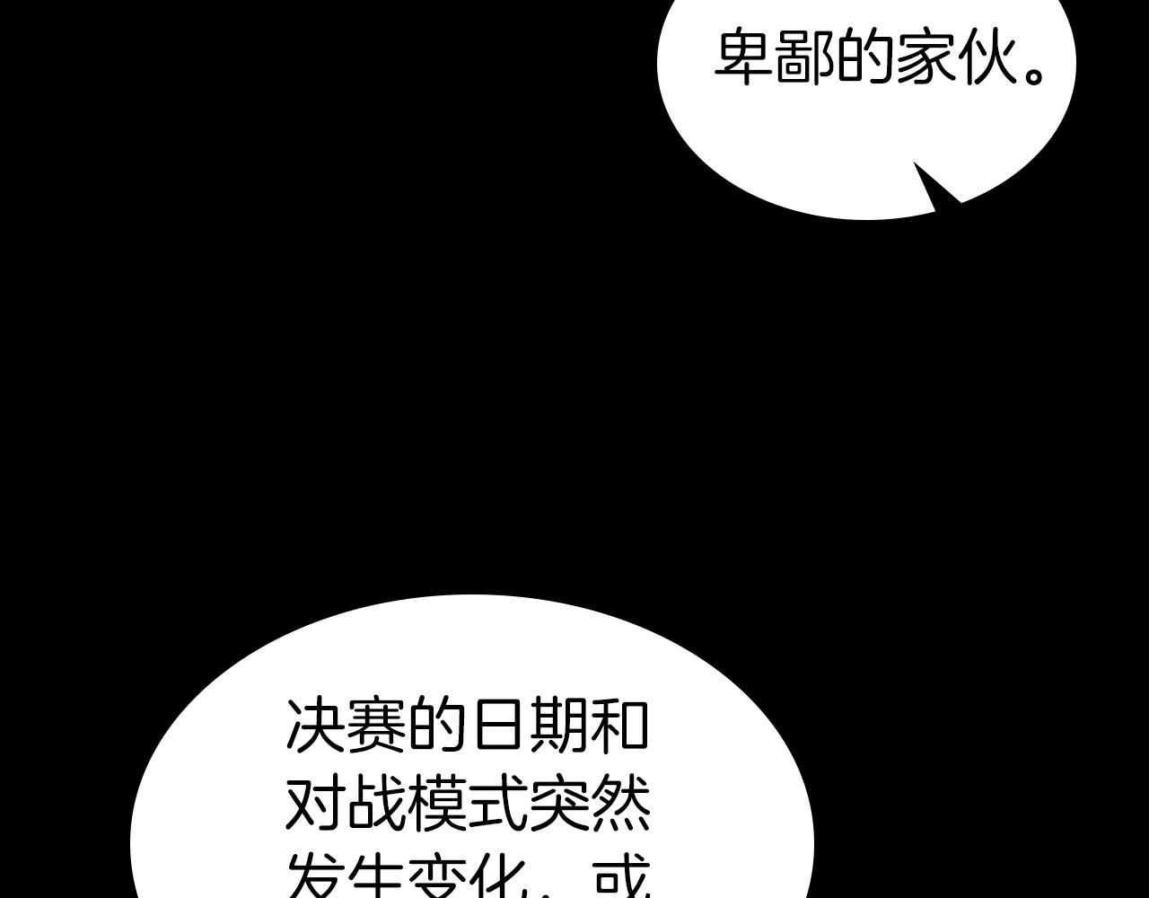 第58话 腐朽的武林114