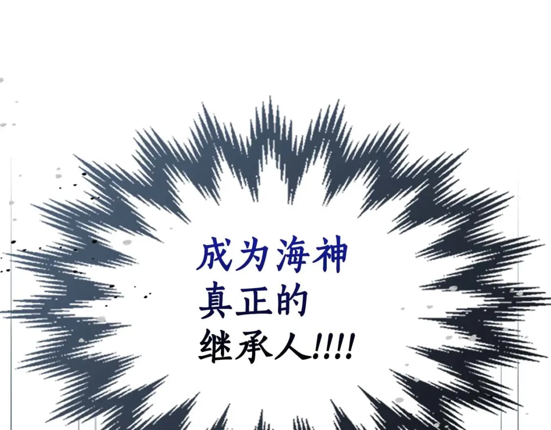 第70话 迎战波塞冬之子195