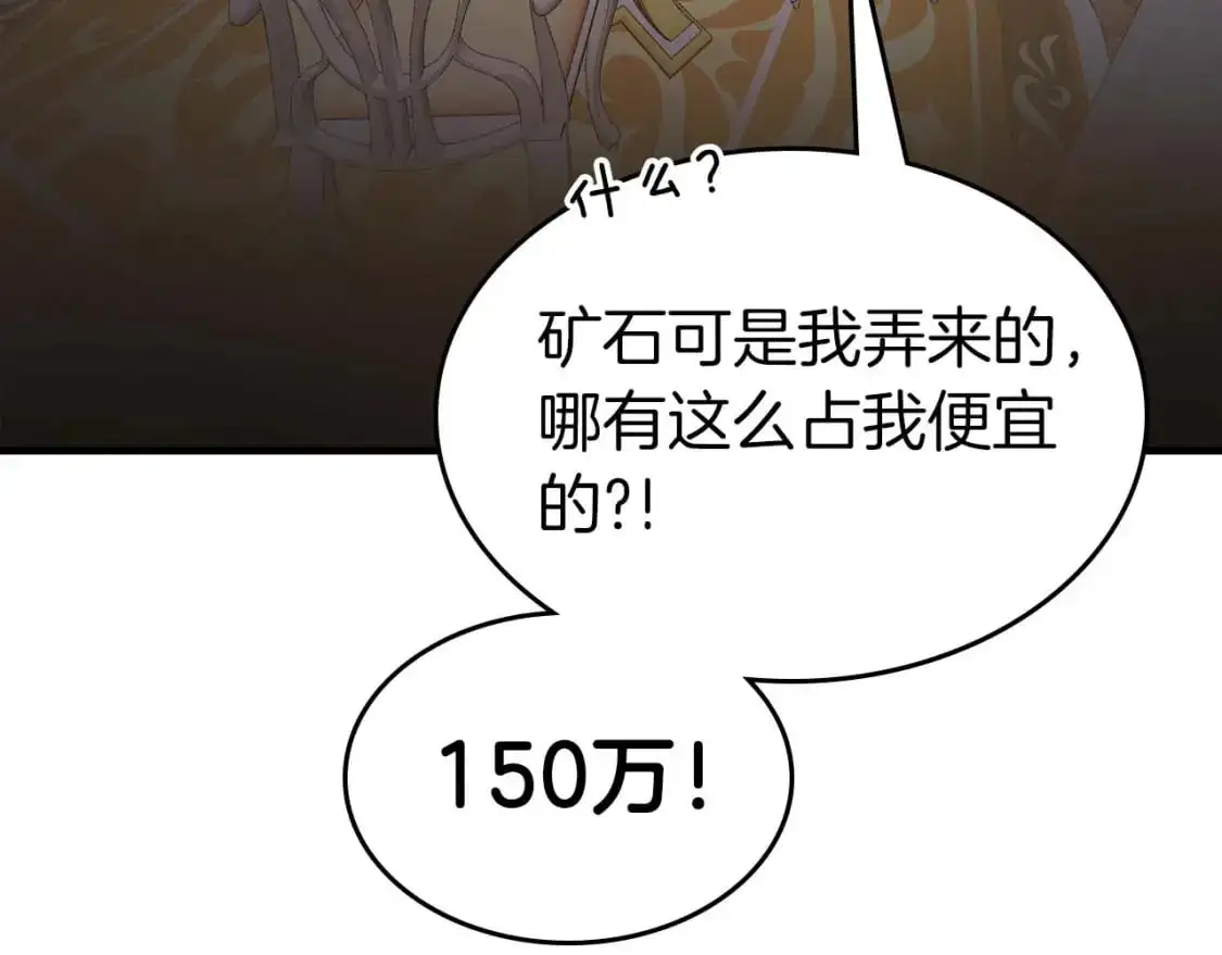 第94话 绝对服从43