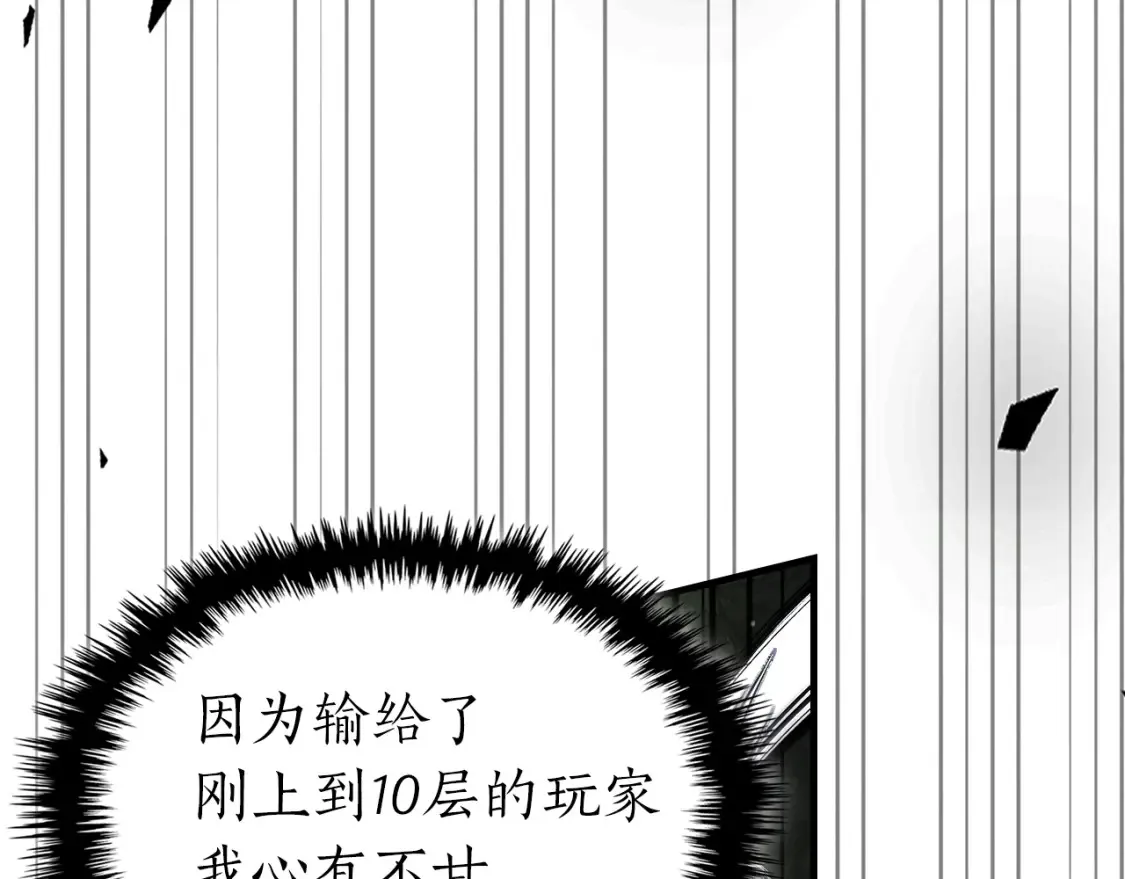 第100话 三角铁23
