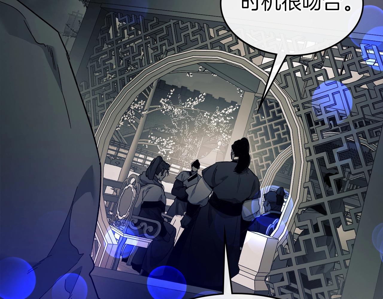 第58话 腐朽的武林109