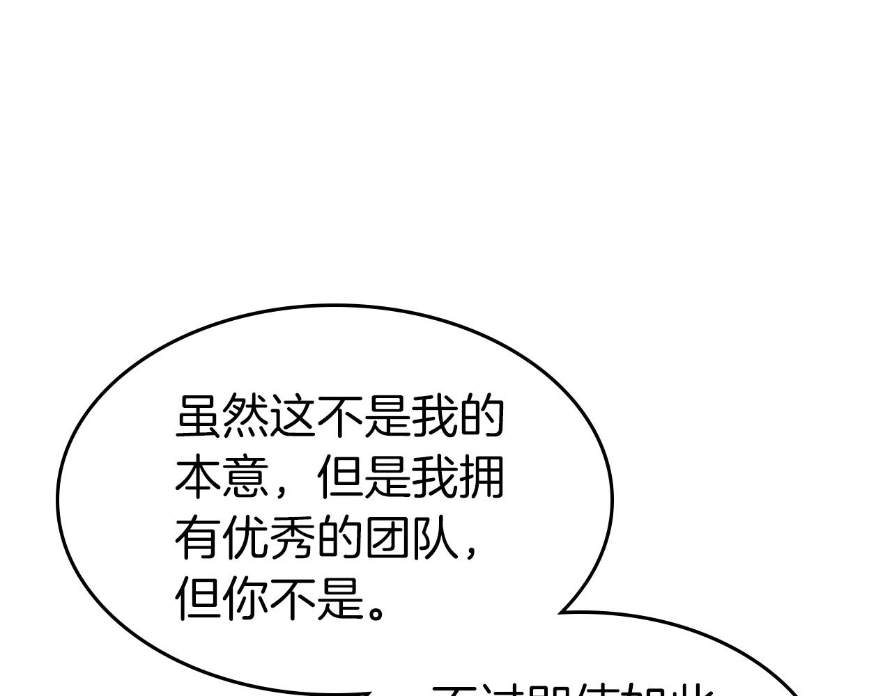 第48话 南宫勋131