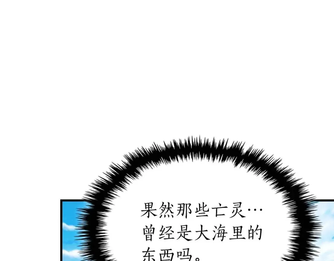 第105话 大海里的亡灵151