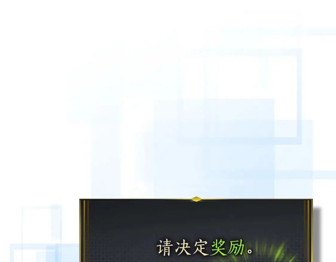 第101话 破坏平衡的怪物79
